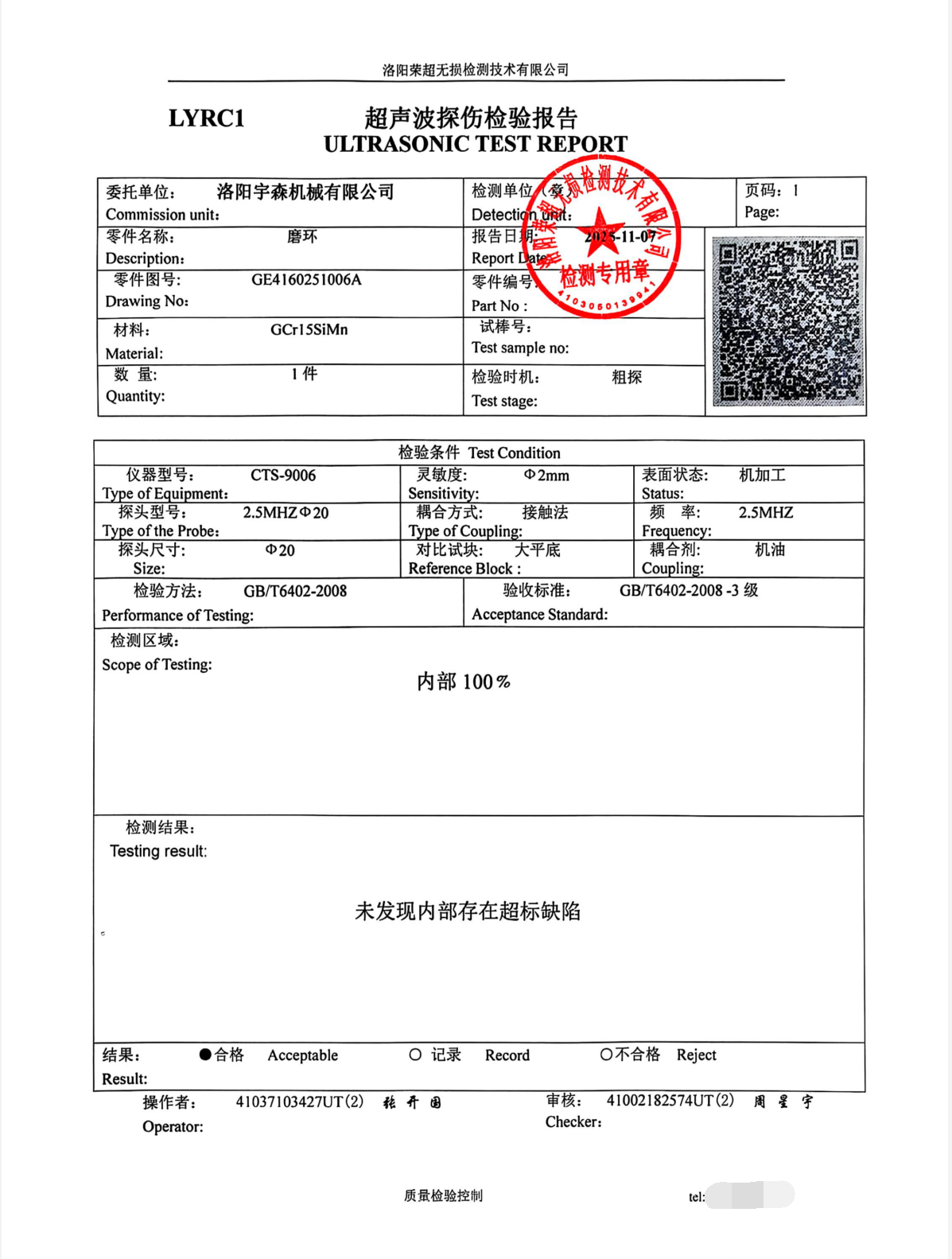 Ultrasonic Flaw Detection Report (100% UT)